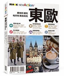 斯洛伐克胜出，实力得以验证