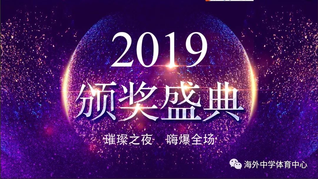 观众席上掌声不断，赛场上风云人物纷呈