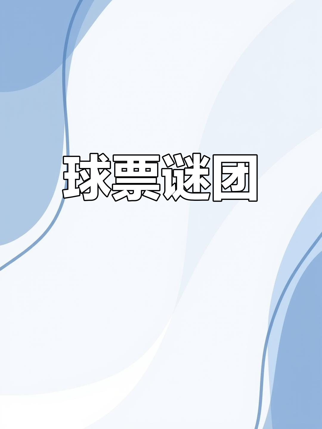关于河南建业主场不敌上海绿地申花，遭遇意外失利的信息