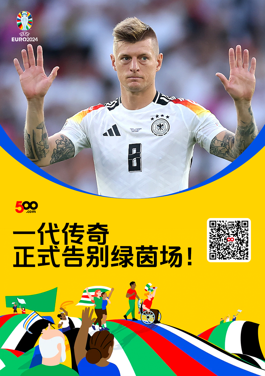 德国传奇教练宣布退役结束职业生涯