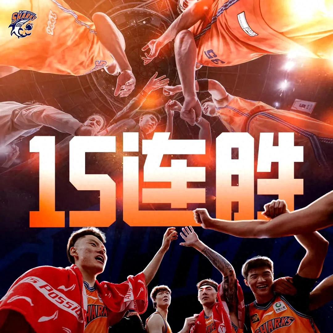关于山东队一路领先，势不可挡豪取胜利的信息
